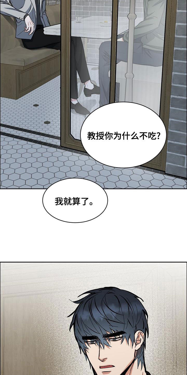 攻陷工作狂 第10话 第2页