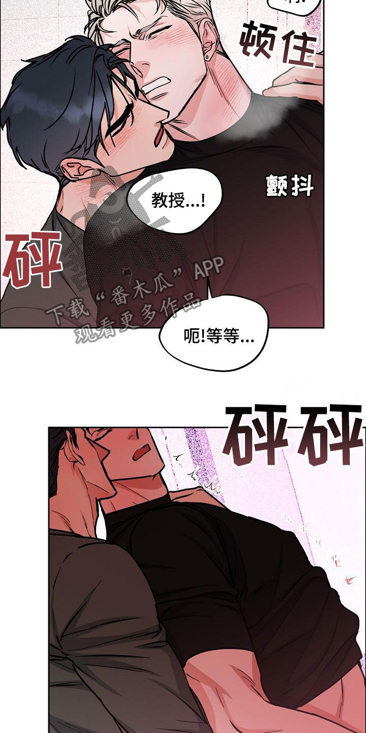 攻陷工作狂 第6话 第22页