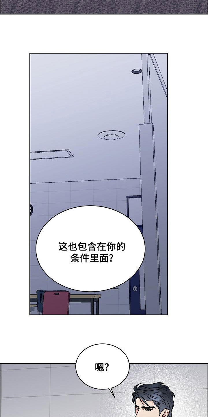 攻陷工作狂 第4话 第7页