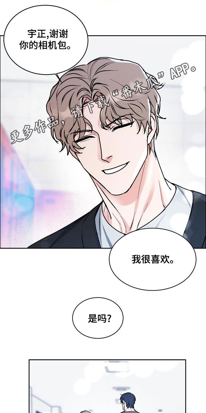 攻陷工作狂 第2话 第1页