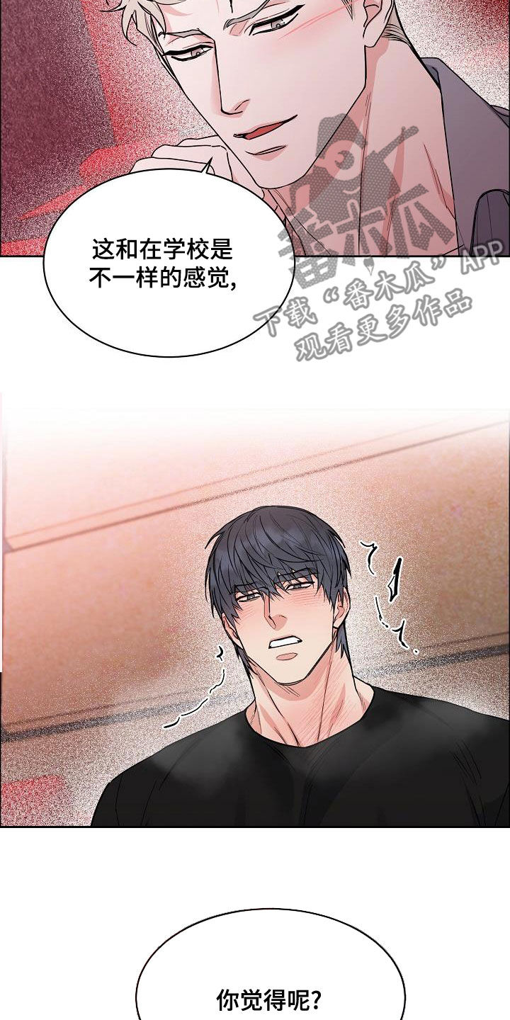 攻陷工作狂 第1话 第3页
