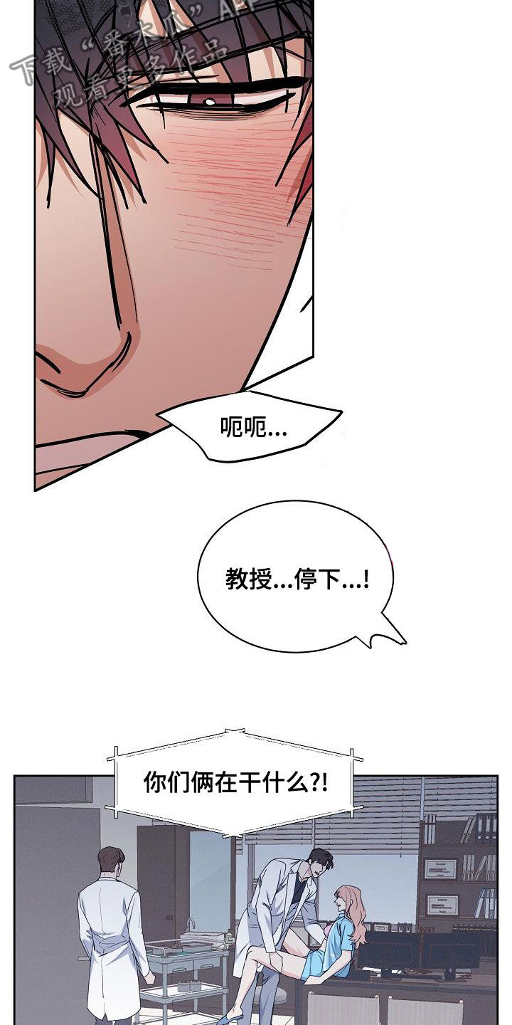 攻陷工作狂 第1话 第5页