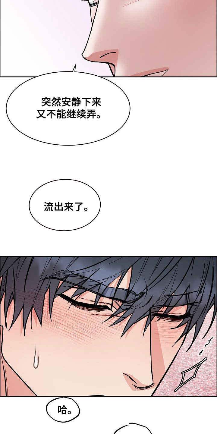 攻陷工作狂 第1话 第7页