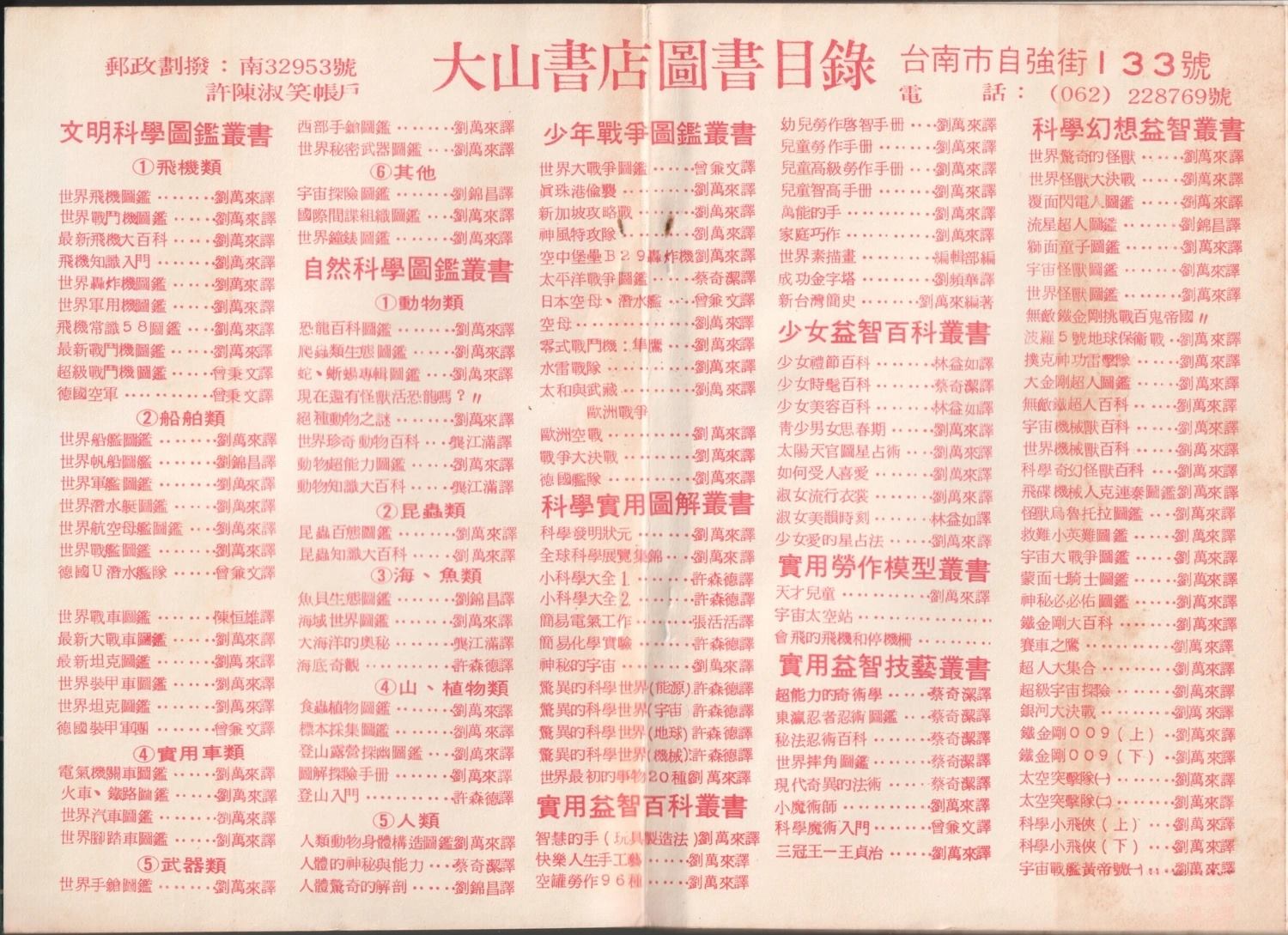 怪异！！西洋的妖怪们 第1卷 第120页