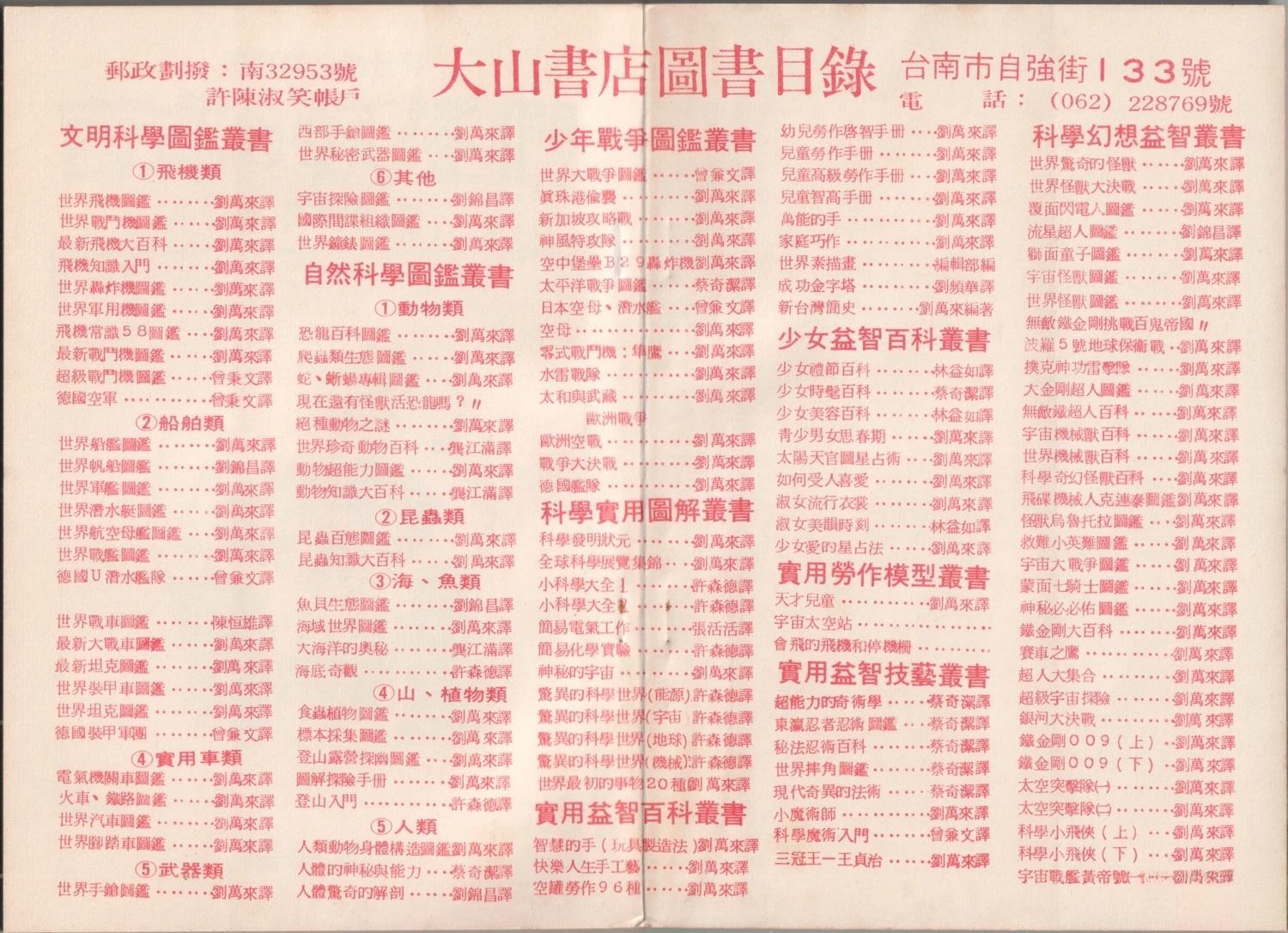 怪异！！西洋的妖怪们 第1卷 第3页
