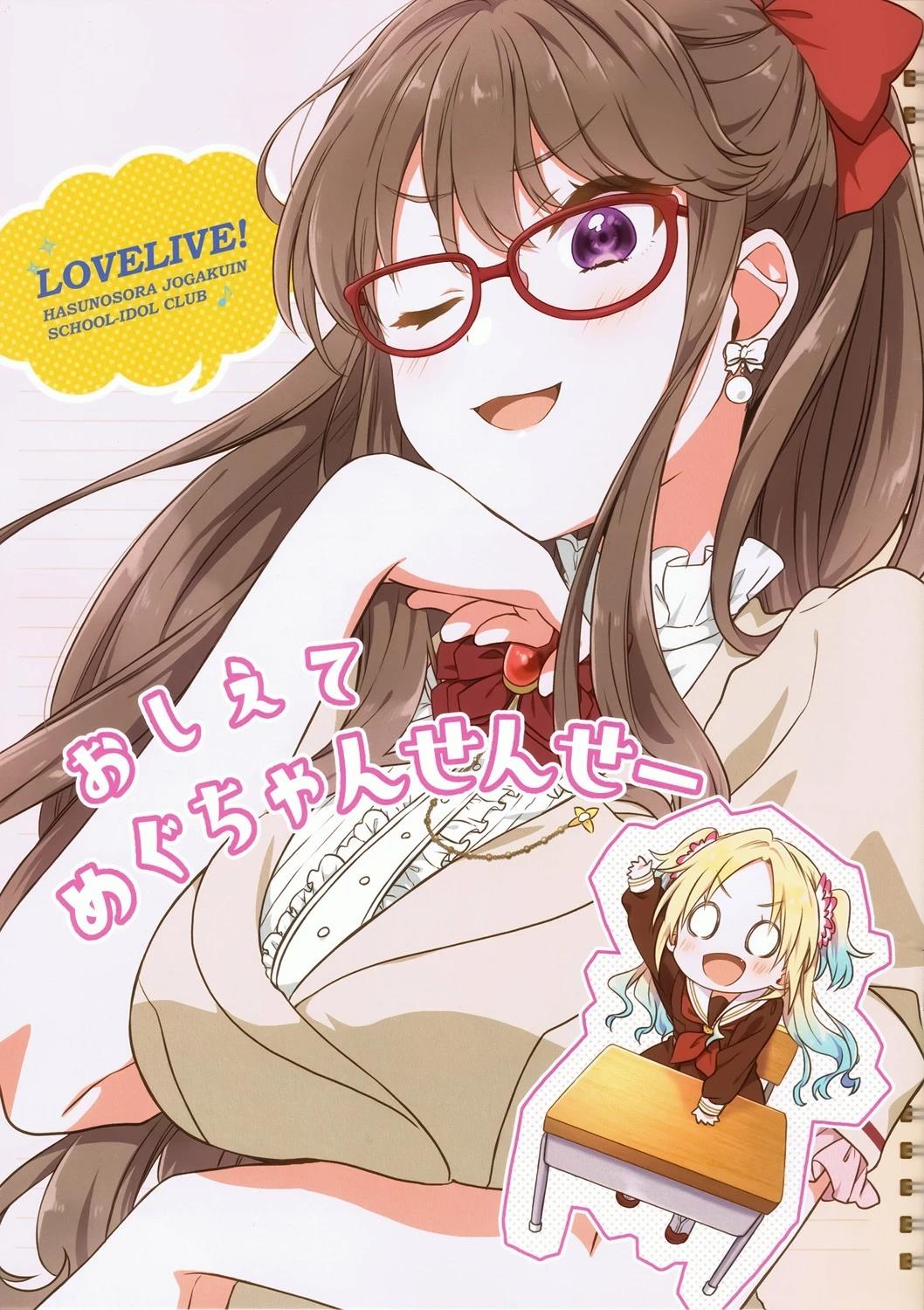 告诉我吧 小慈老师! 第1话 第1页