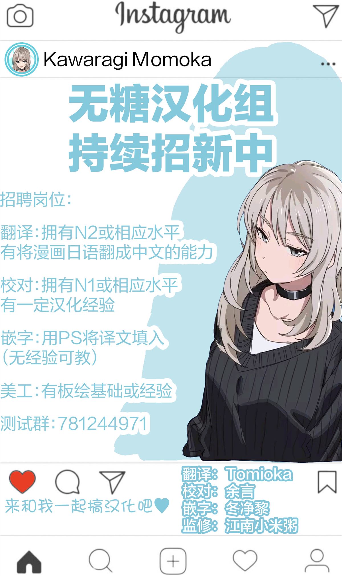 钢铁直男的久保也想了解真实的恋爱 第6话 第15页