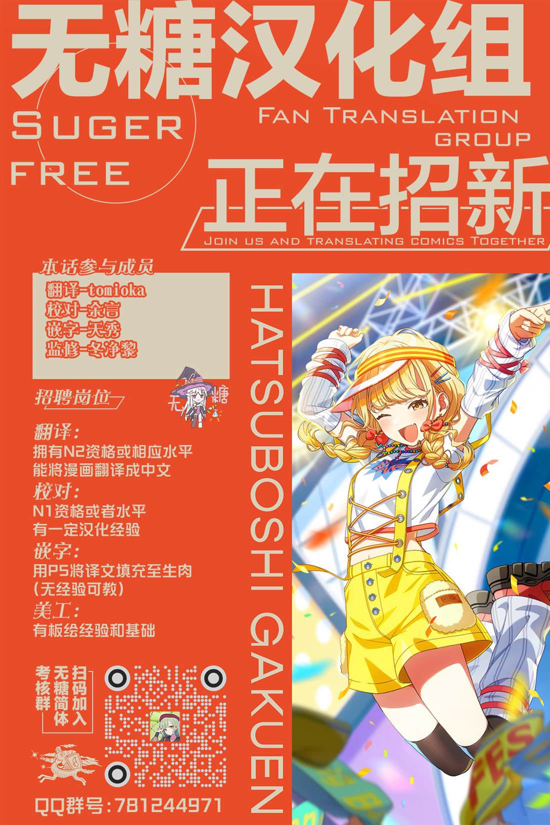钢铁直男的久保也想了解真实的恋爱 第7话 第13页