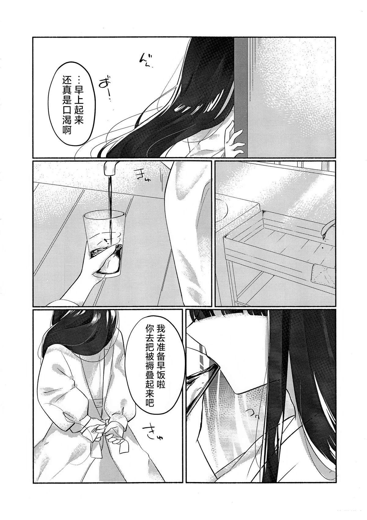 malicemare 短篇 第6页