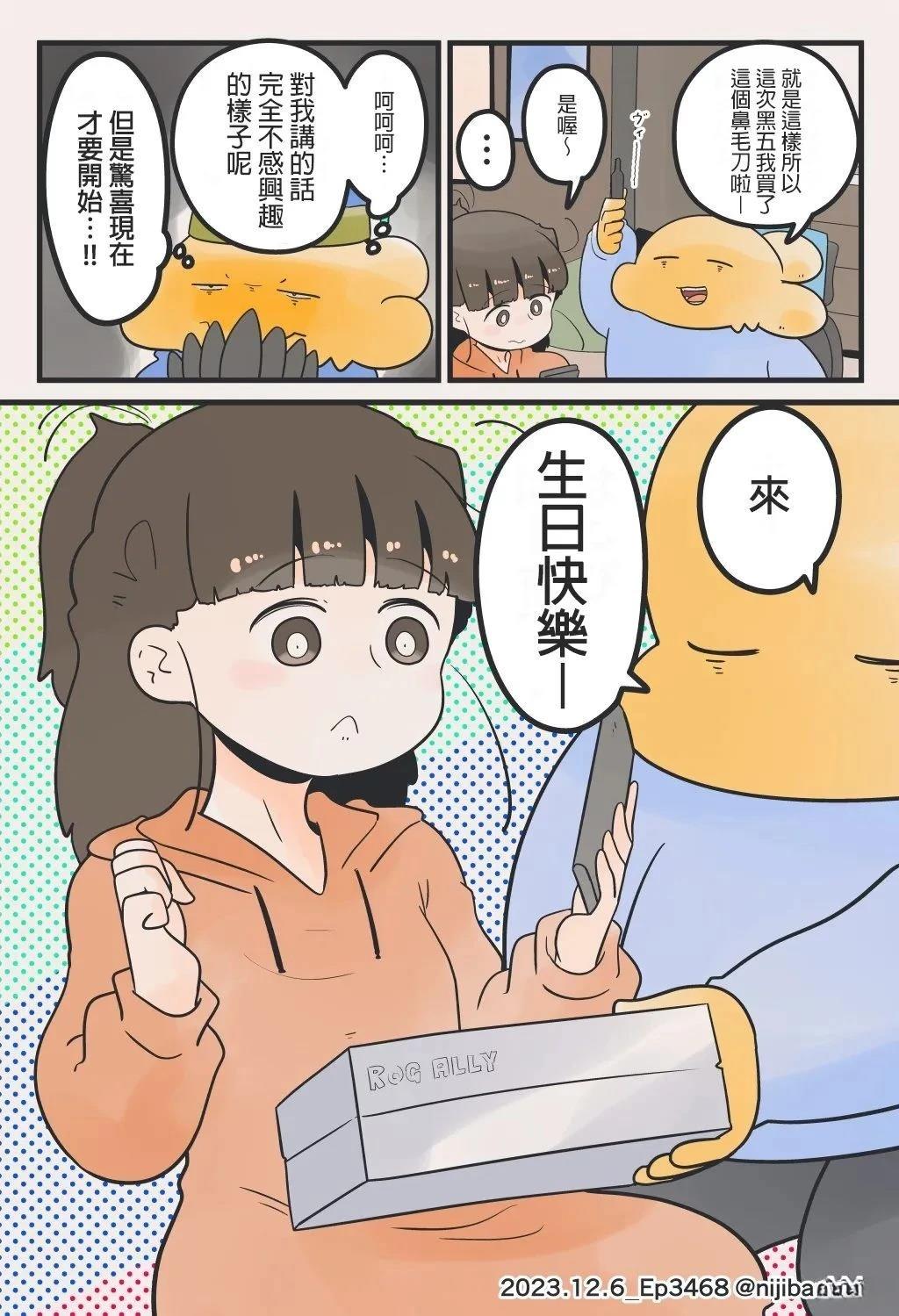 说说我妻子喜欢打游戏的事 第1话 第1页