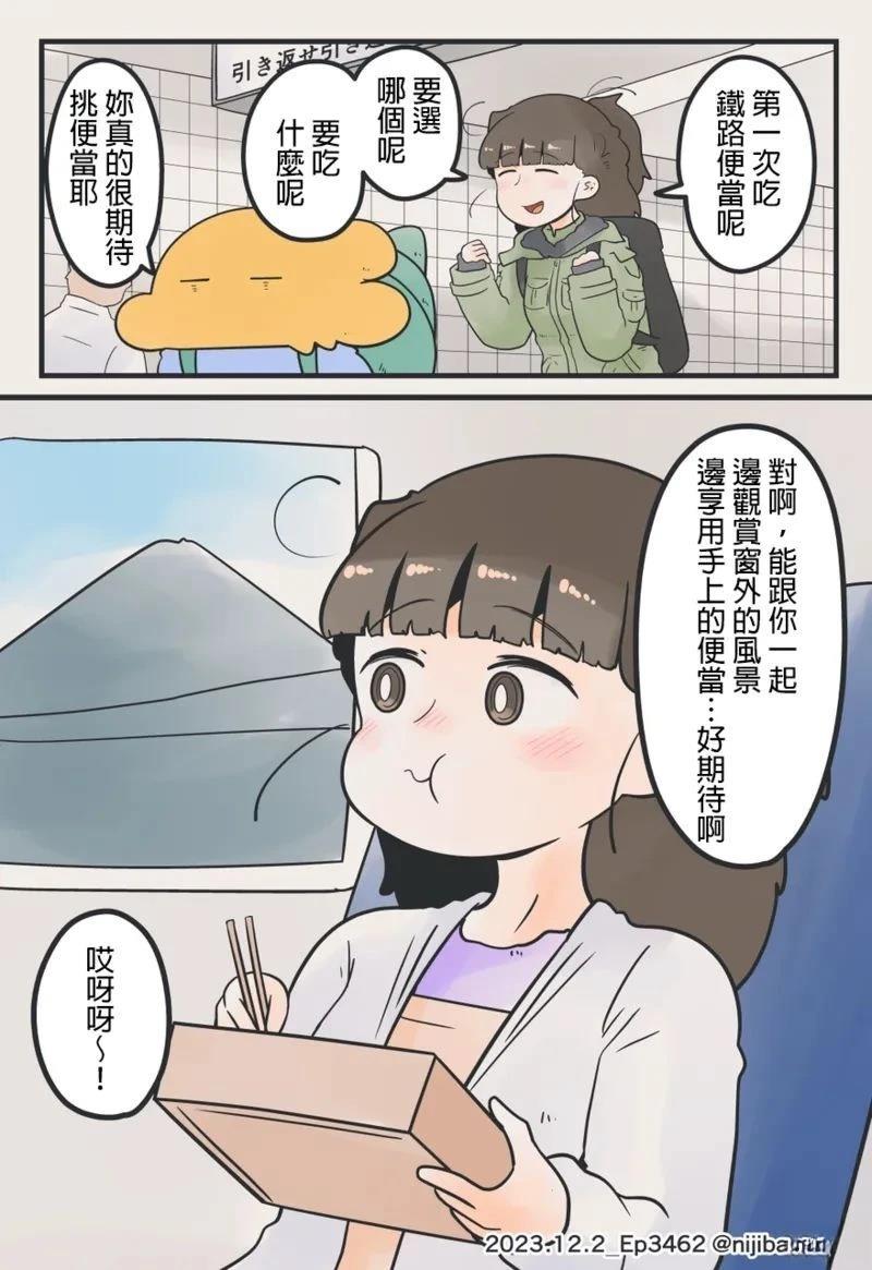 说说我妻子喜欢打游戏的事 第1话 第19页