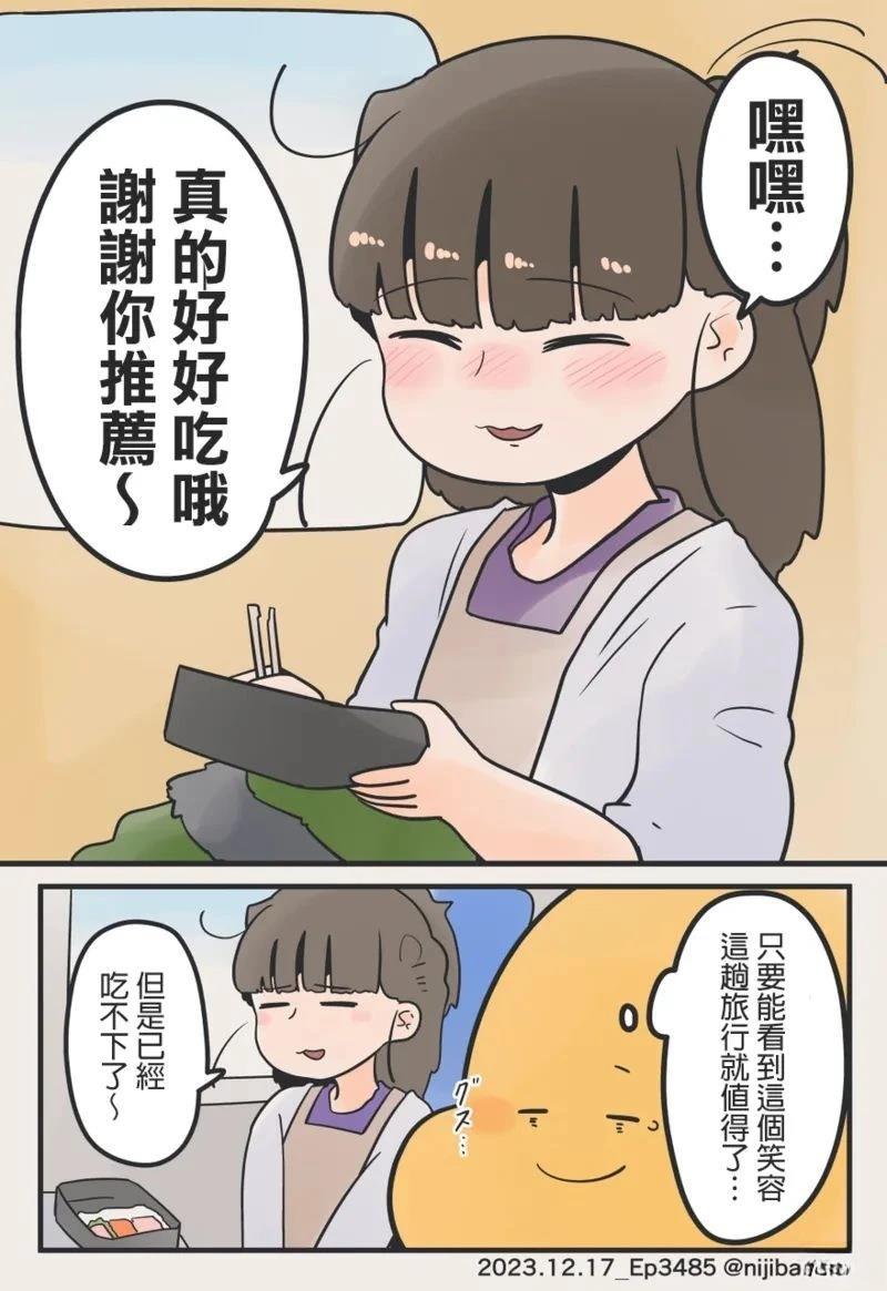 说说我妻子喜欢打游戏的事 第1话 第27页