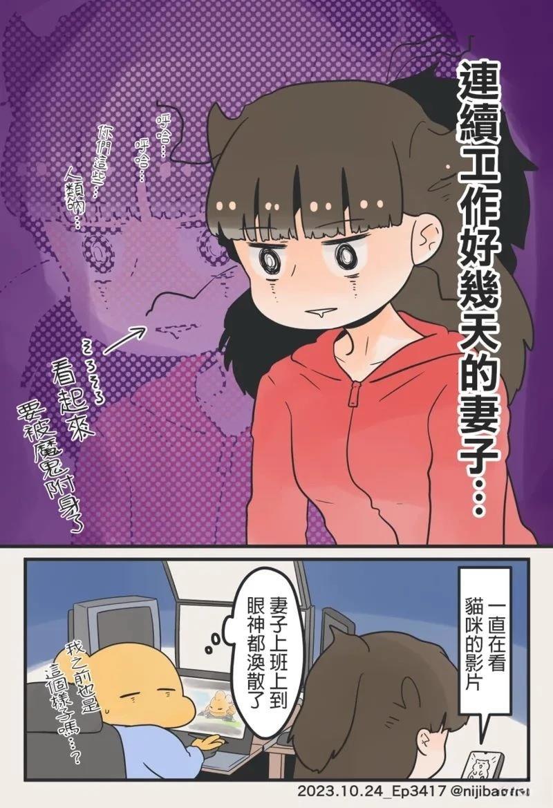 说说我妻子喜欢打游戏的事 第1话 第34页