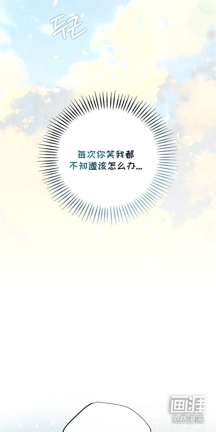 恋爱偏差值 第6话 第15页