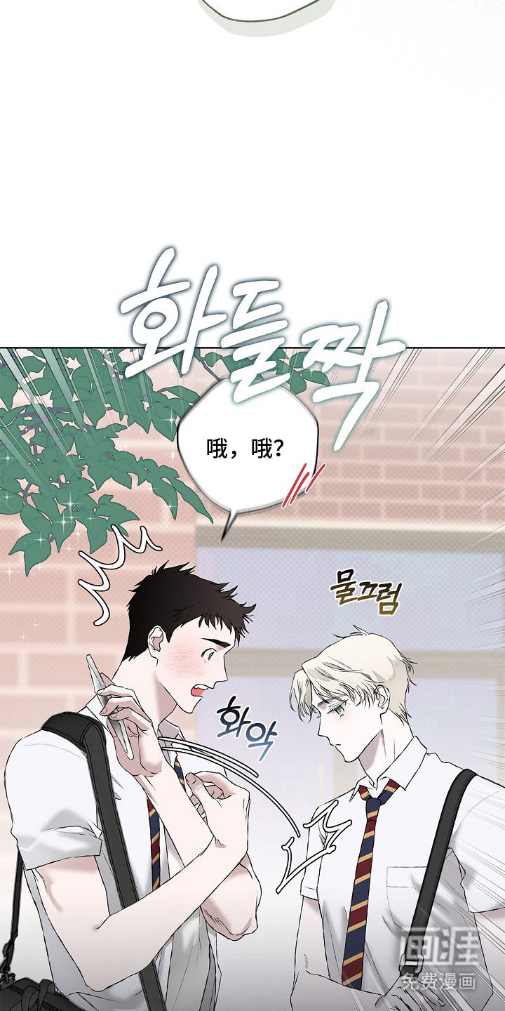 恋爱偏差值 第6话 第6页