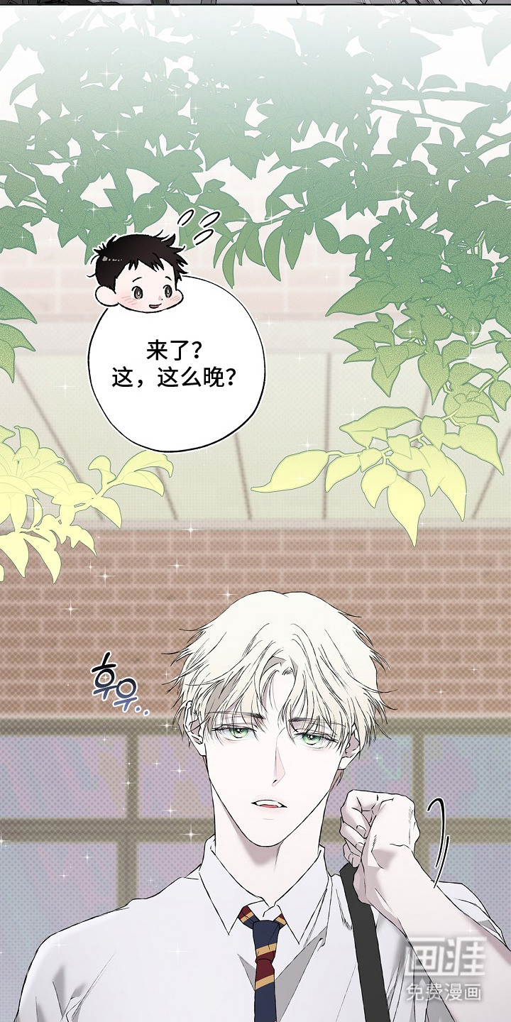 恋爱偏差值 第6话 第7页