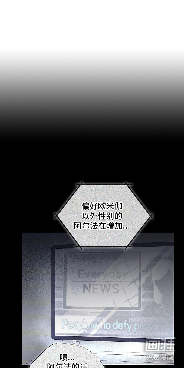 恋爱偏差值 第5话 第1页