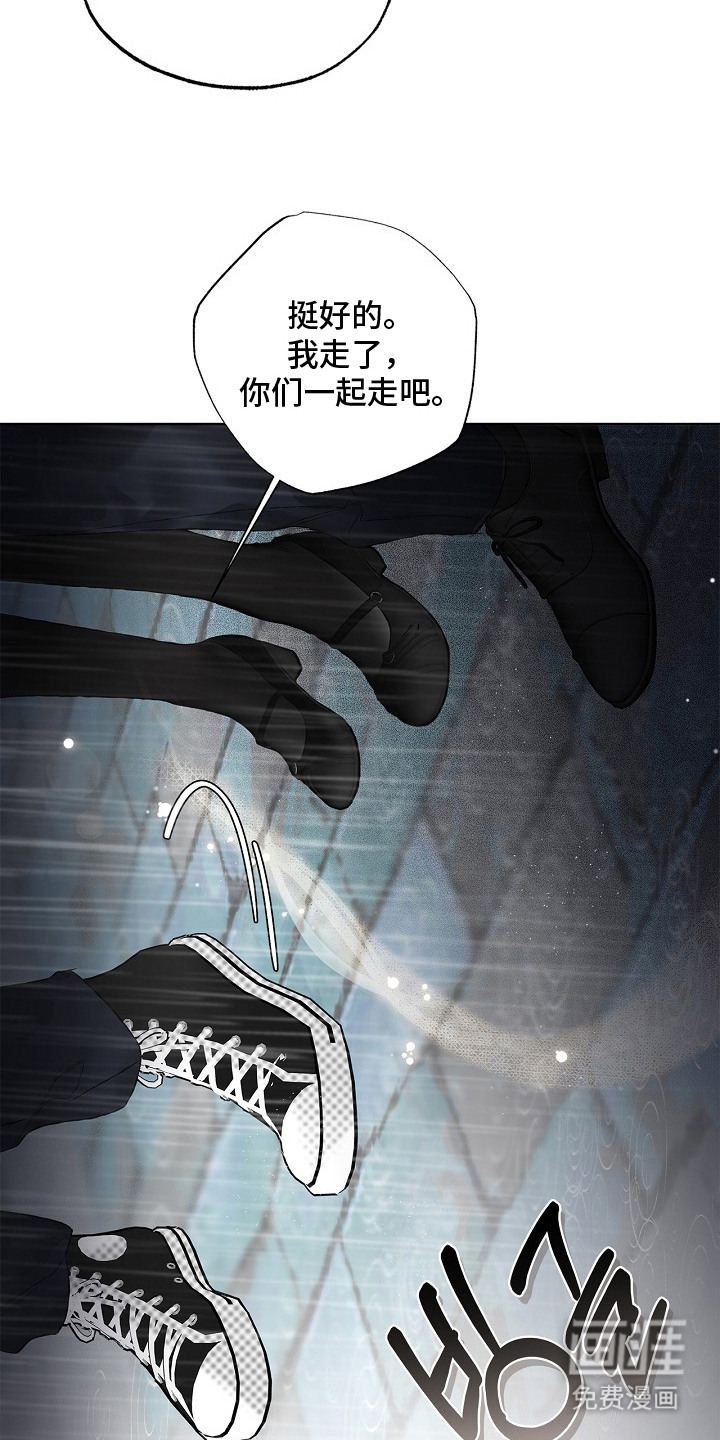 恋爱偏差值 第5话 第12页