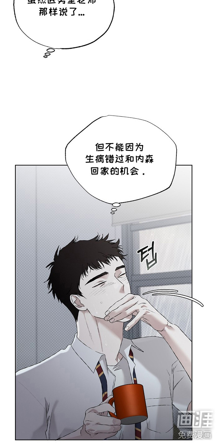 恋爱偏差值 第5话 第23页