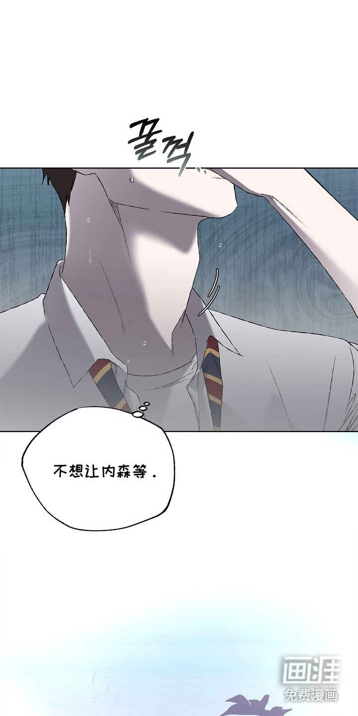 恋爱偏差值 第5话 第24页