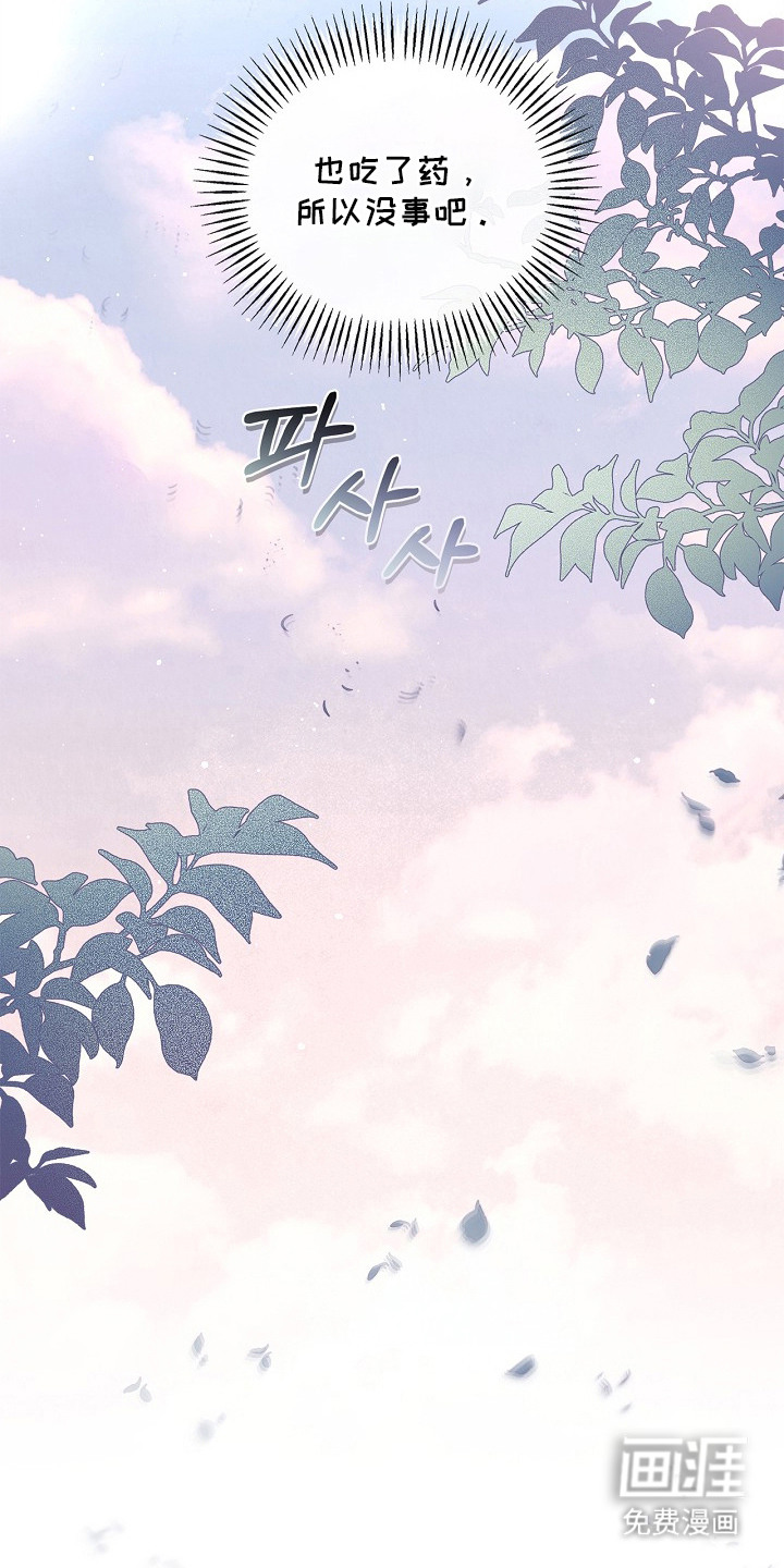 恋爱偏差值 第5话 第25页