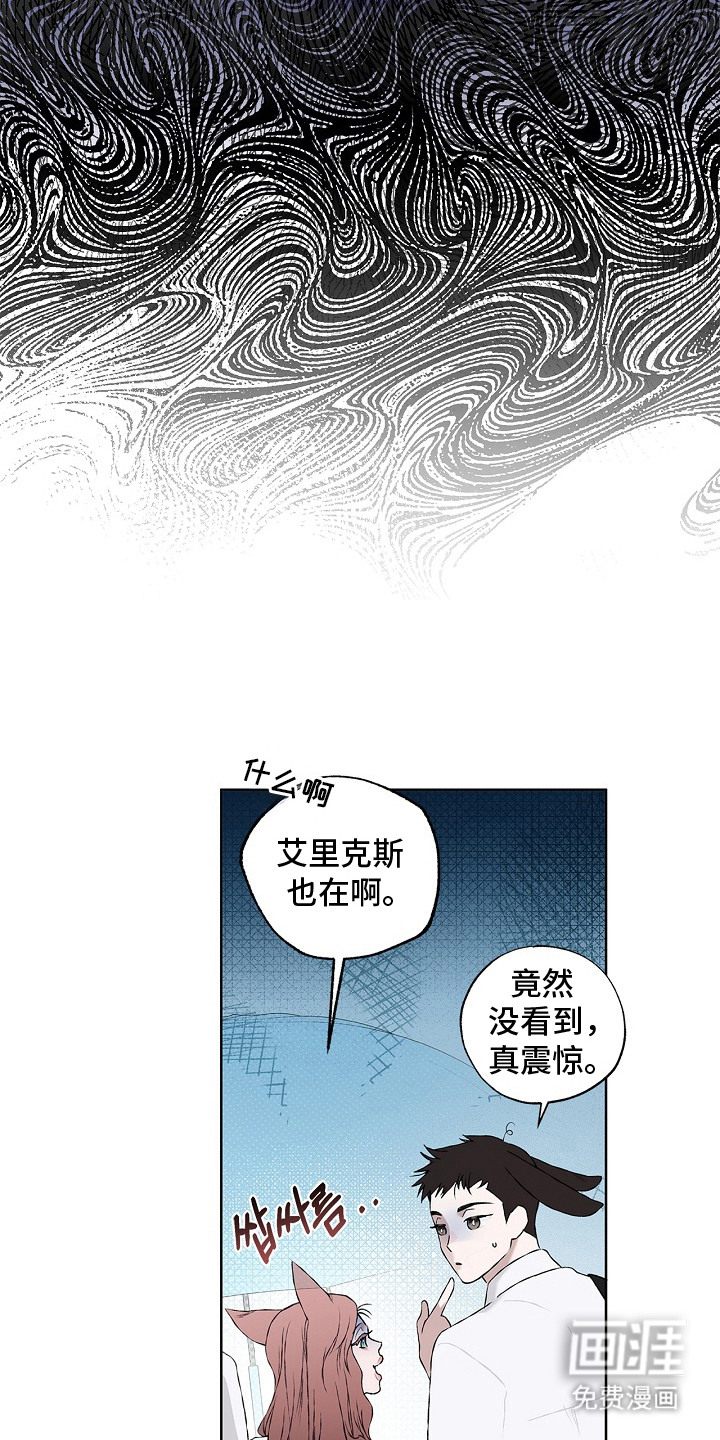恋爱偏差值 第5话 第10页