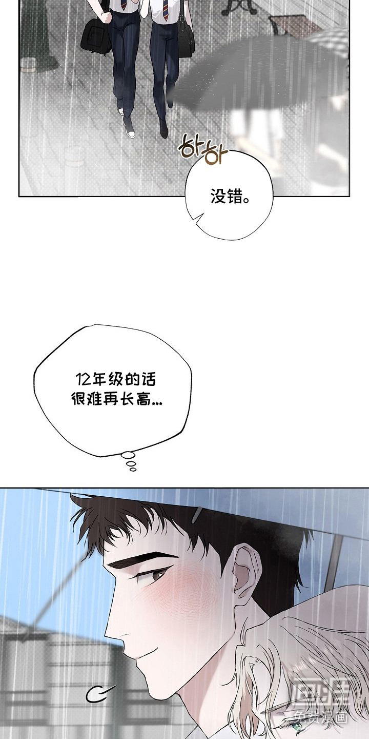 恋爱偏差值 第4话 第16页