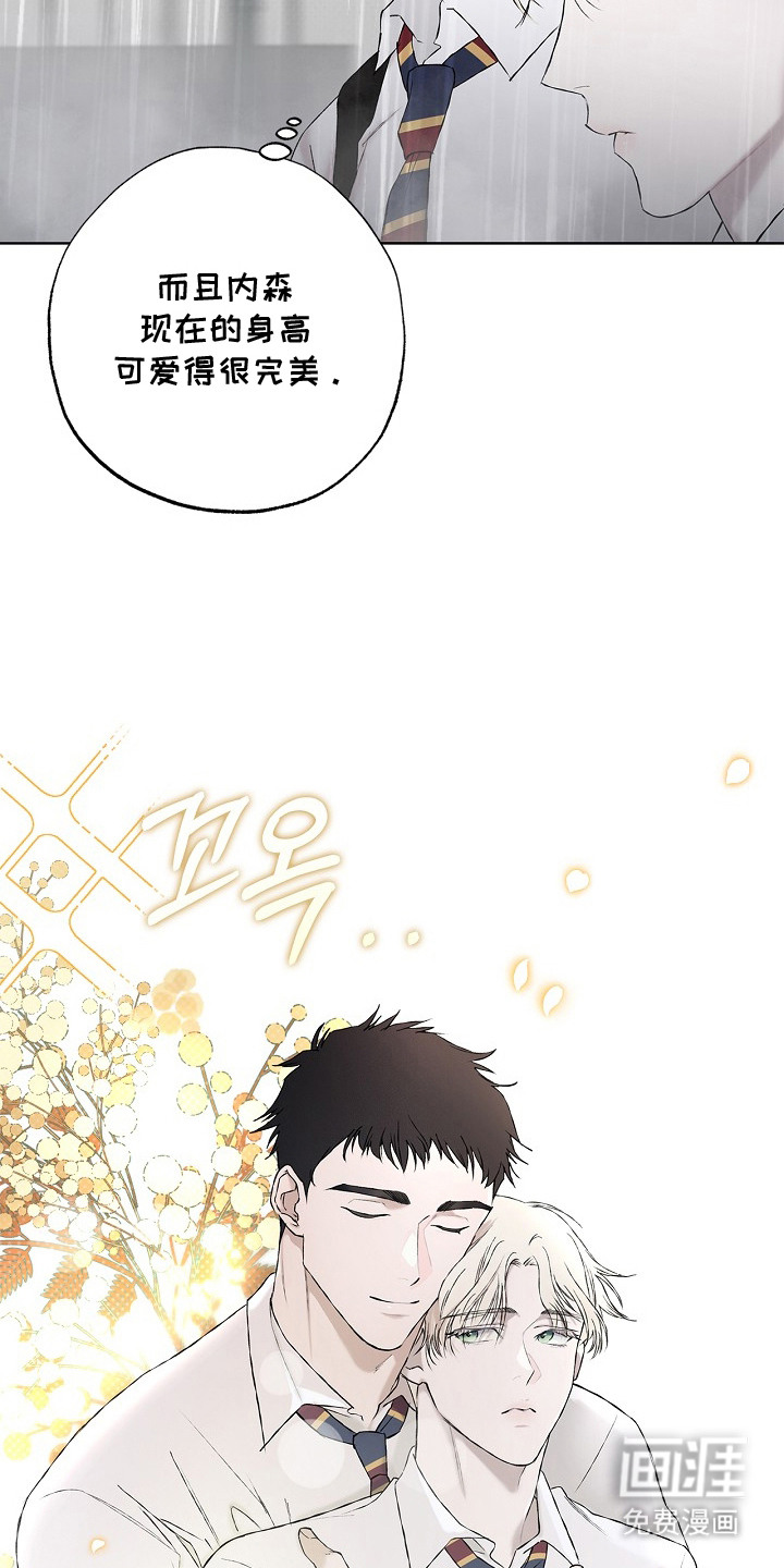 恋爱偏差值 第4话 第17页