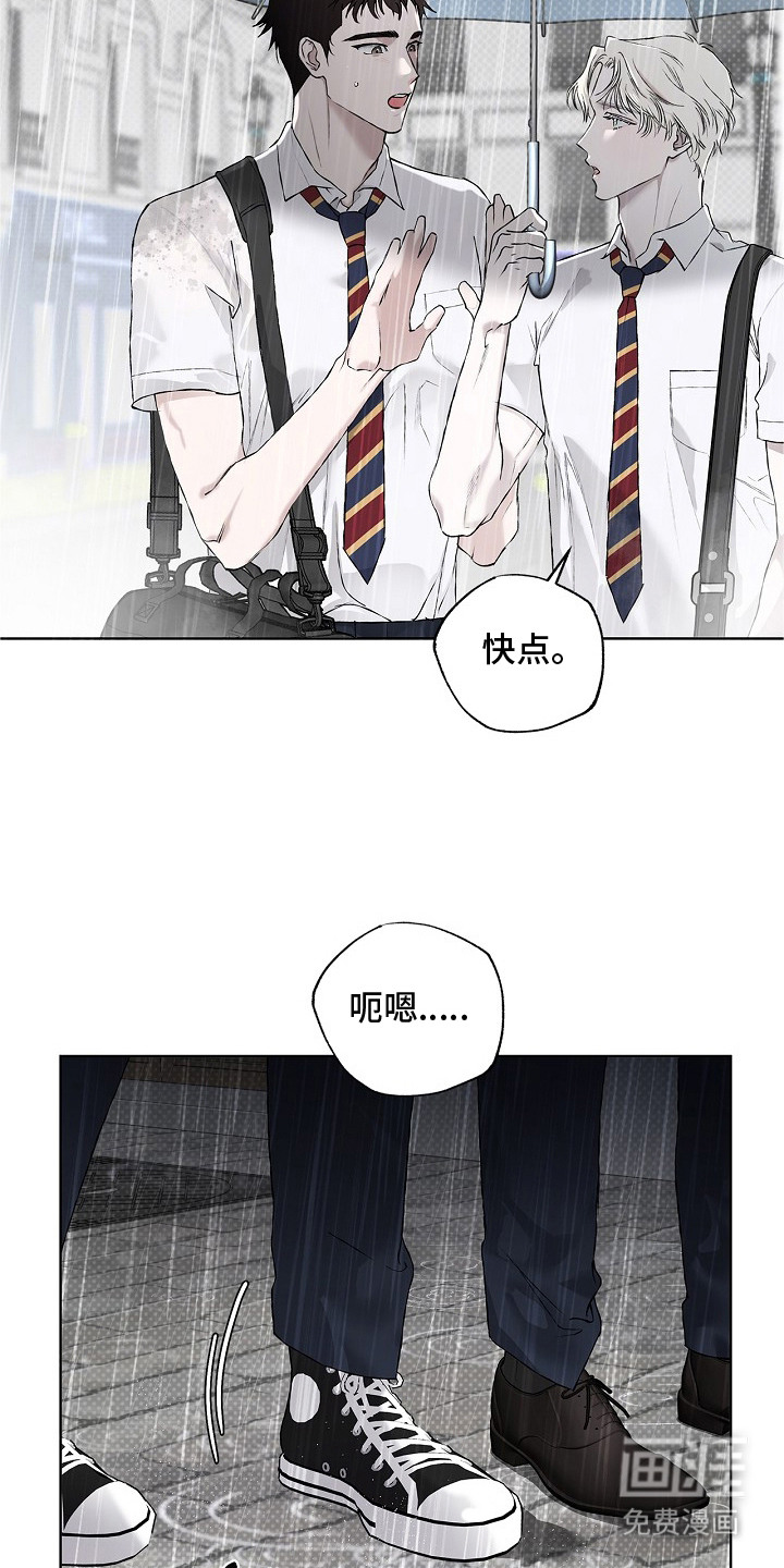 恋爱偏差值 第4话 第23页