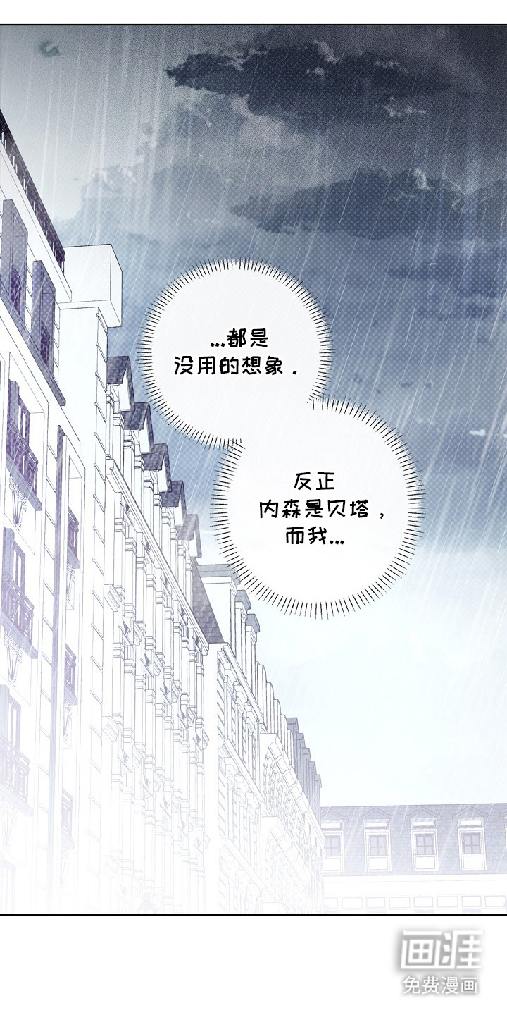 恋爱偏差值 第4话 第28页