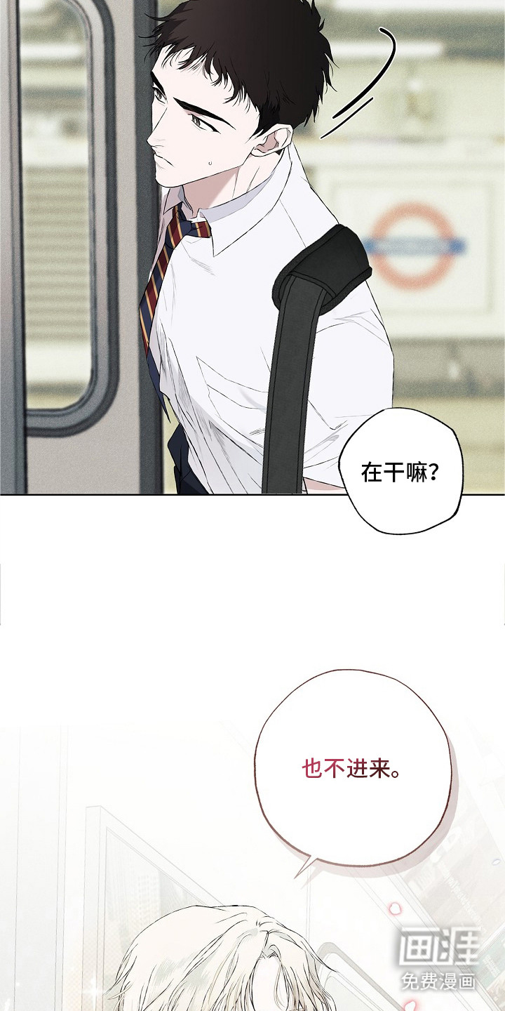 恋爱偏差值 第3话 第11页