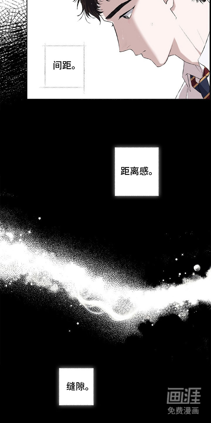 恋爱偏差值 第3话 第3页