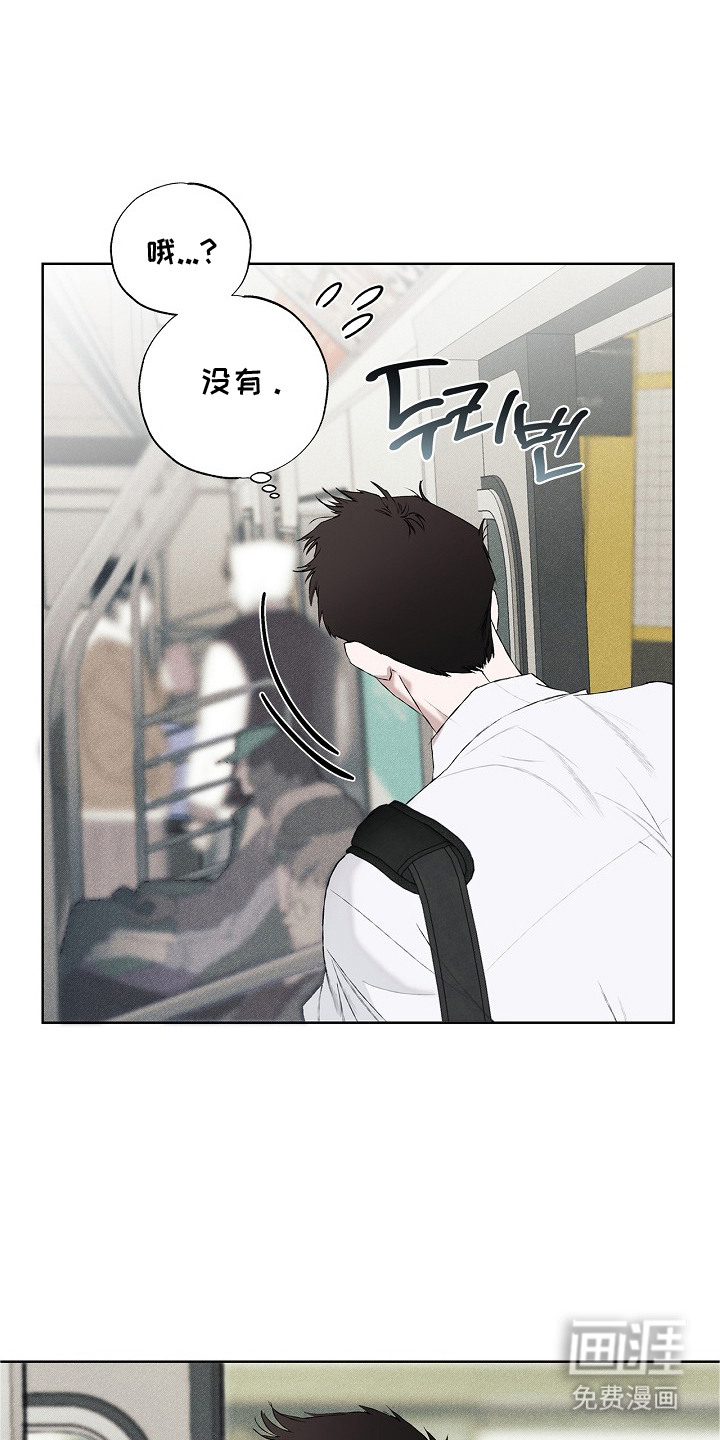恋爱偏差值 第3话 第10页