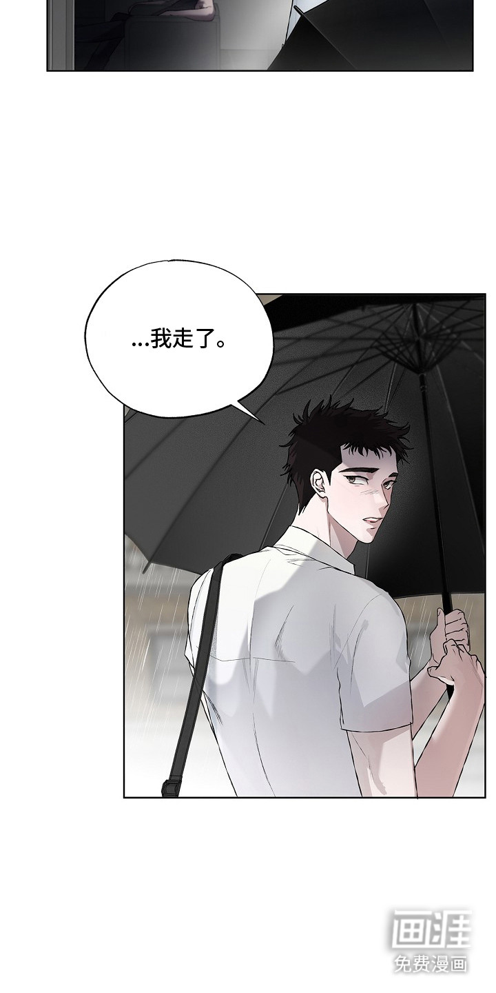 恋爱偏差值 第2话 第18页