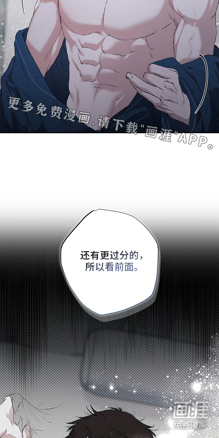 恋爱偏差值 第2话 第6页