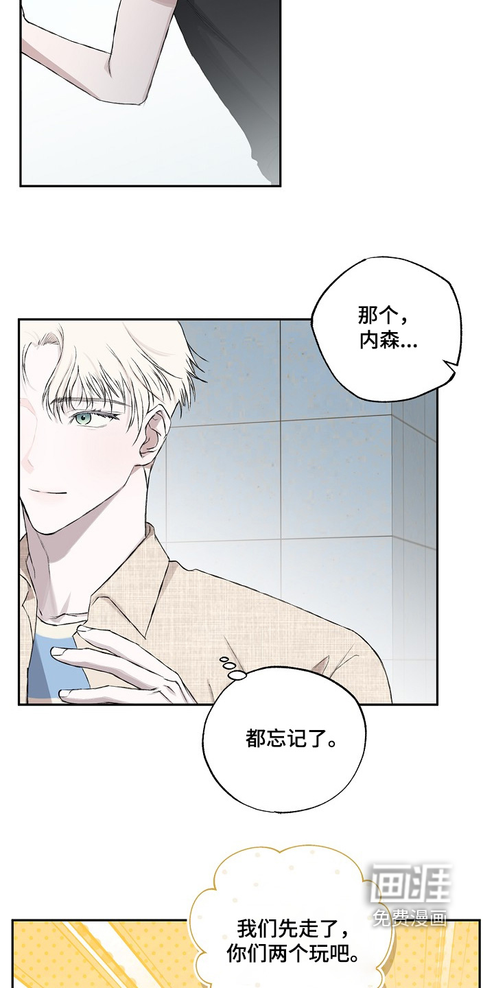 恋爱偏差值 第27话 第5页
