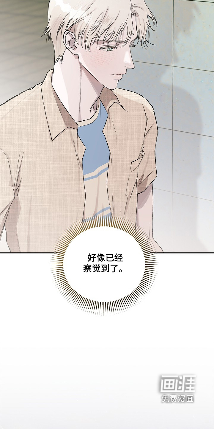 恋爱偏差值 第27话 第7页