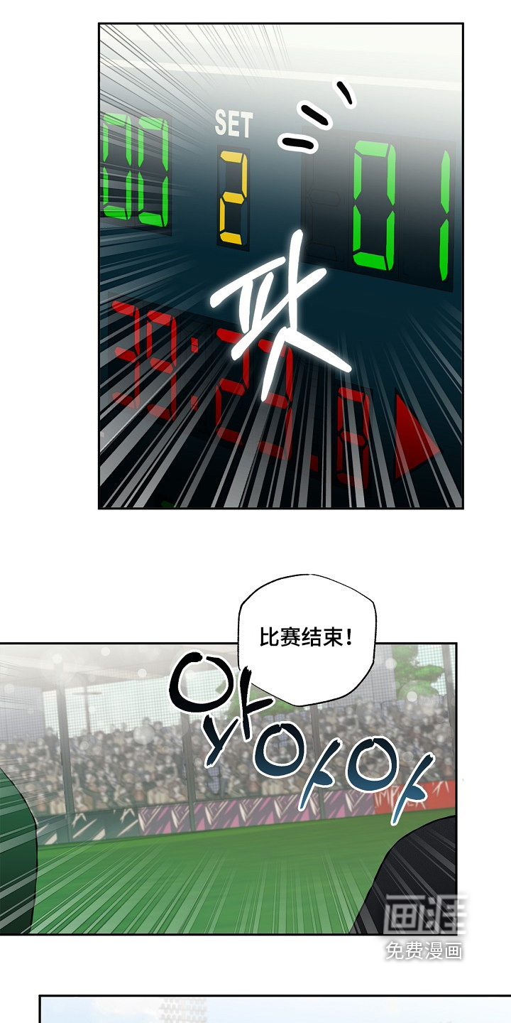 恋爱偏差值 第26话 第20页