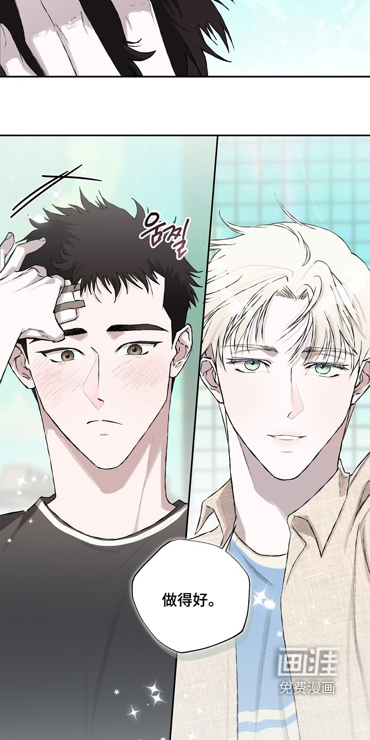恋爱偏差值 第26话 第25页