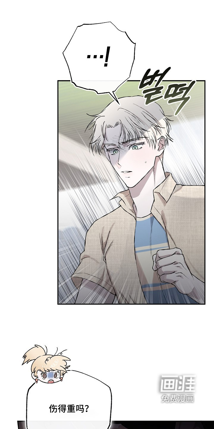 恋爱偏差值 第26话 第7页