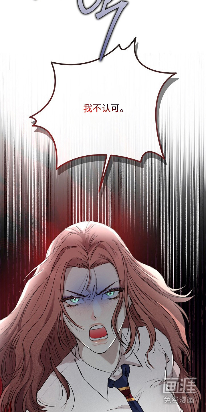 恋爱偏差值 第24话 第23页