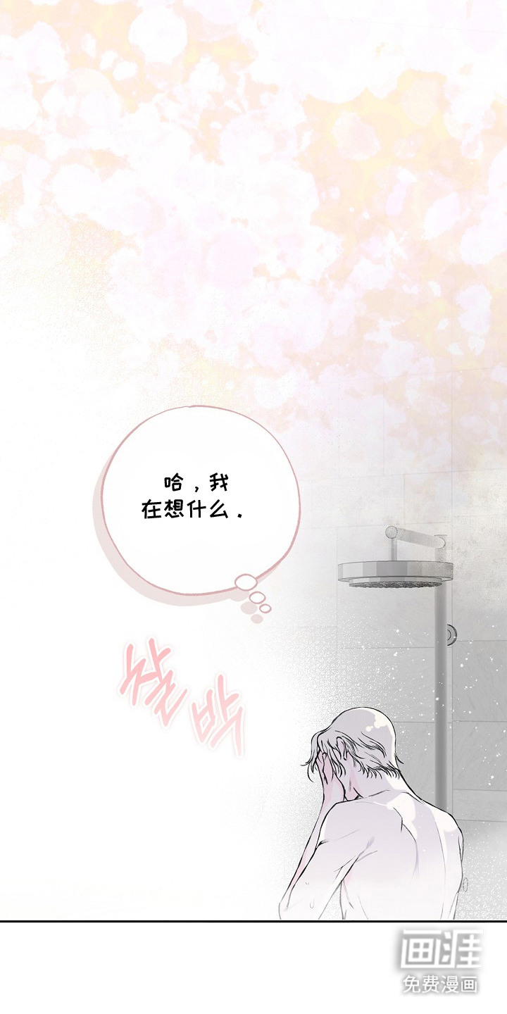 恋爱偏差值 第24话 第10页