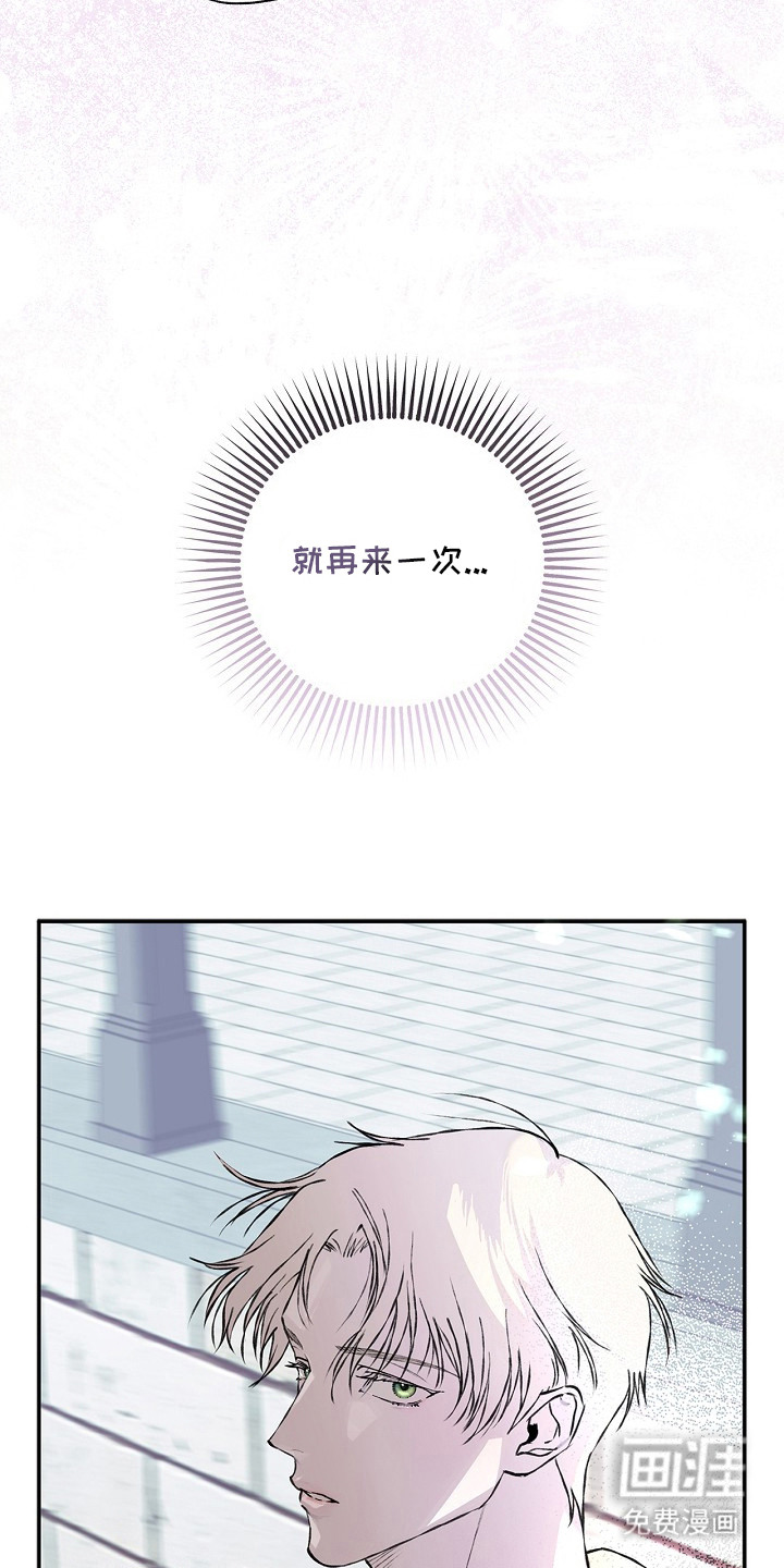 恋爱偏差值 第23话 第14页