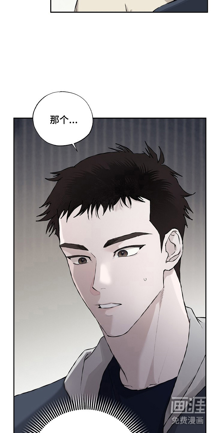 恋爱偏差值 第22话 第11页