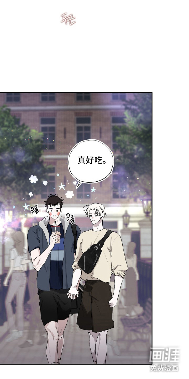 恋爱偏差值 第22话 第15页