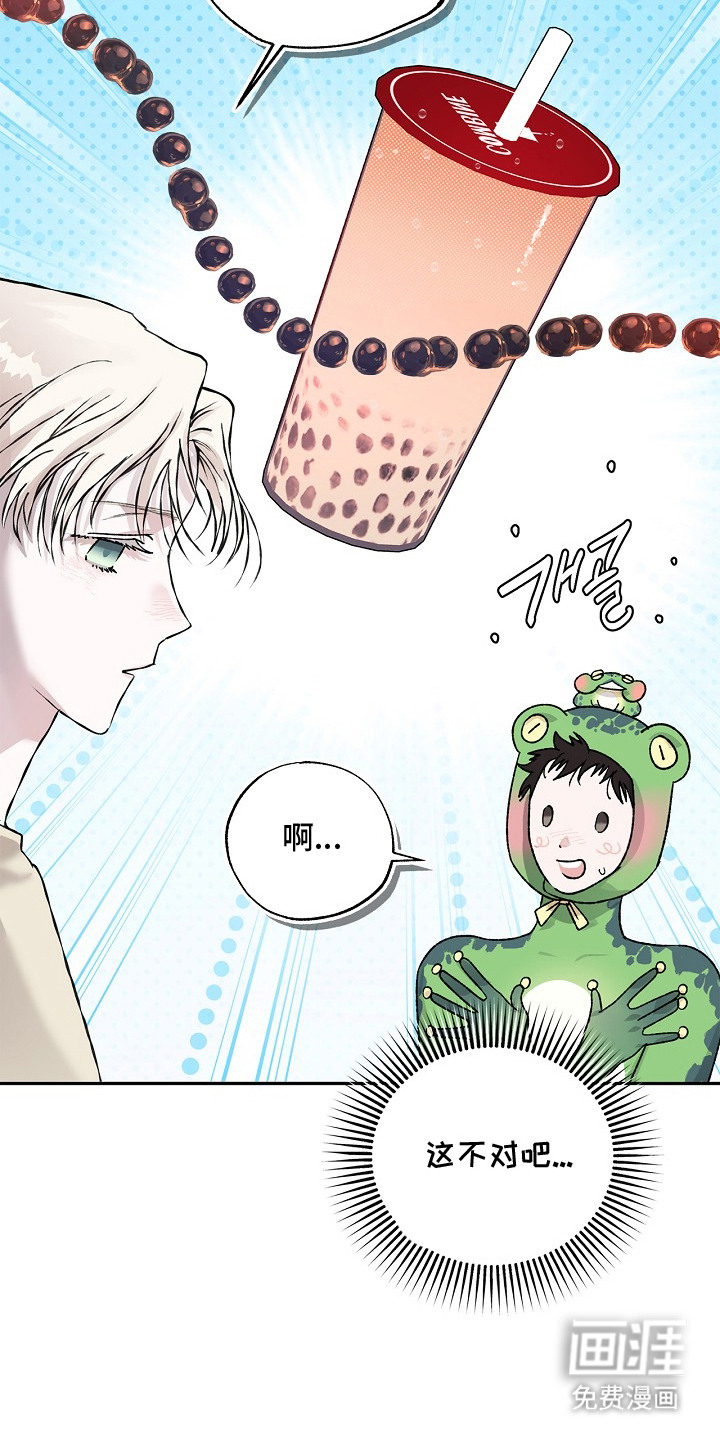 恋爱偏差值 第21话 第15页