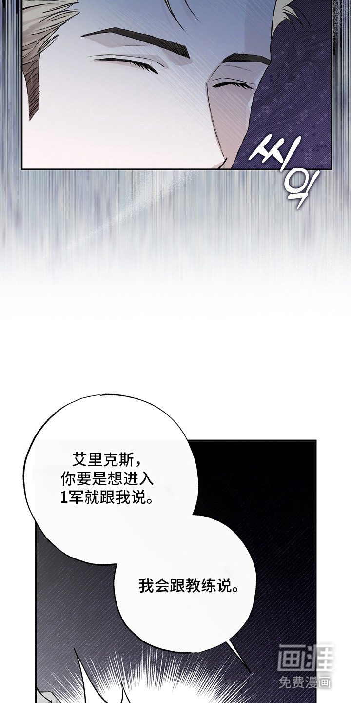 恋爱偏差值 第20话 第6页