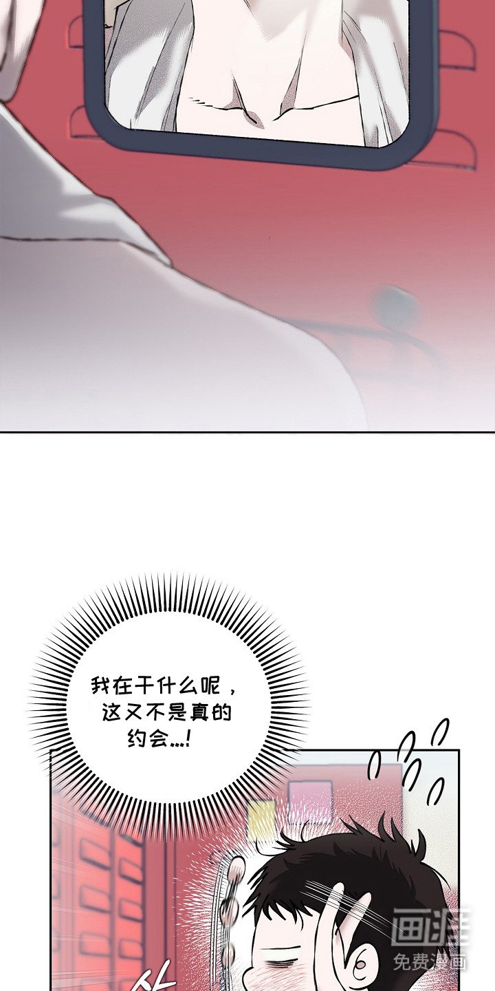 恋爱偏差值 第19话 第20页