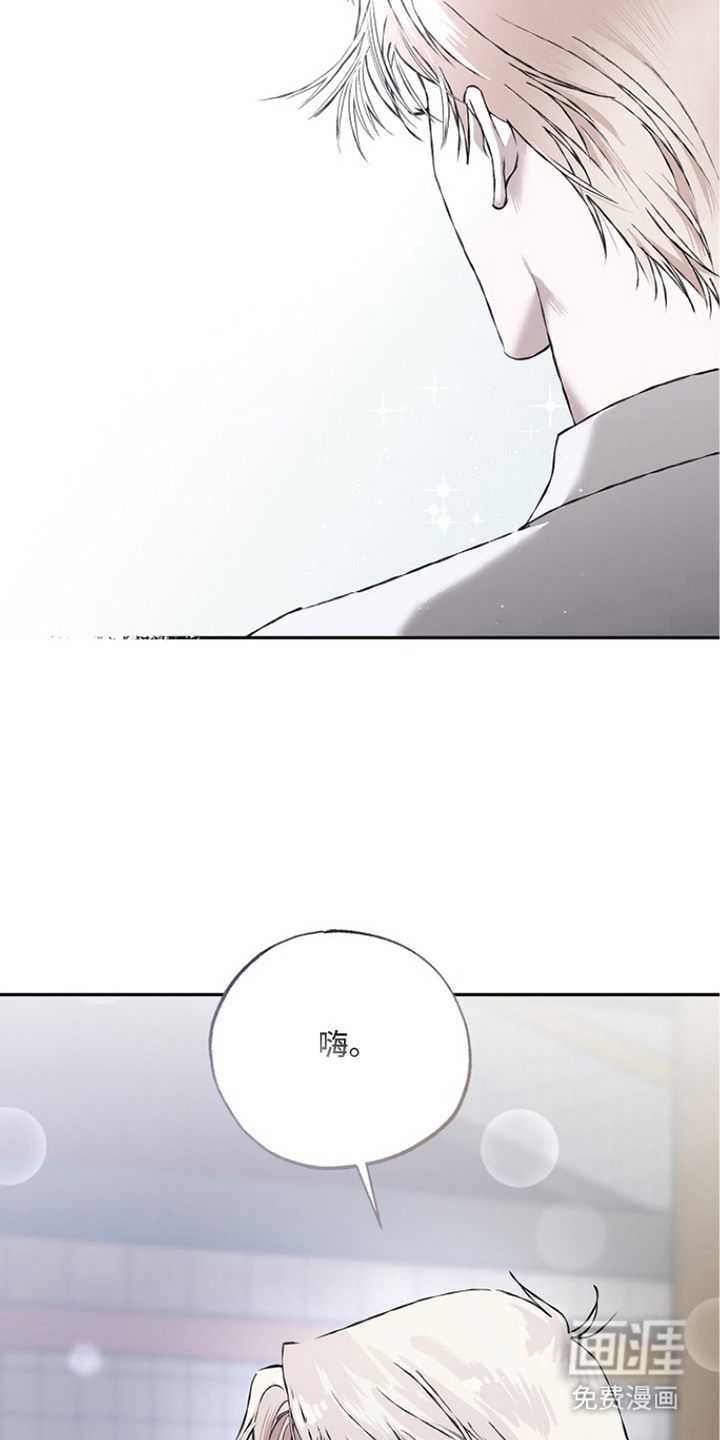 恋爱偏差值 第18话 第19页