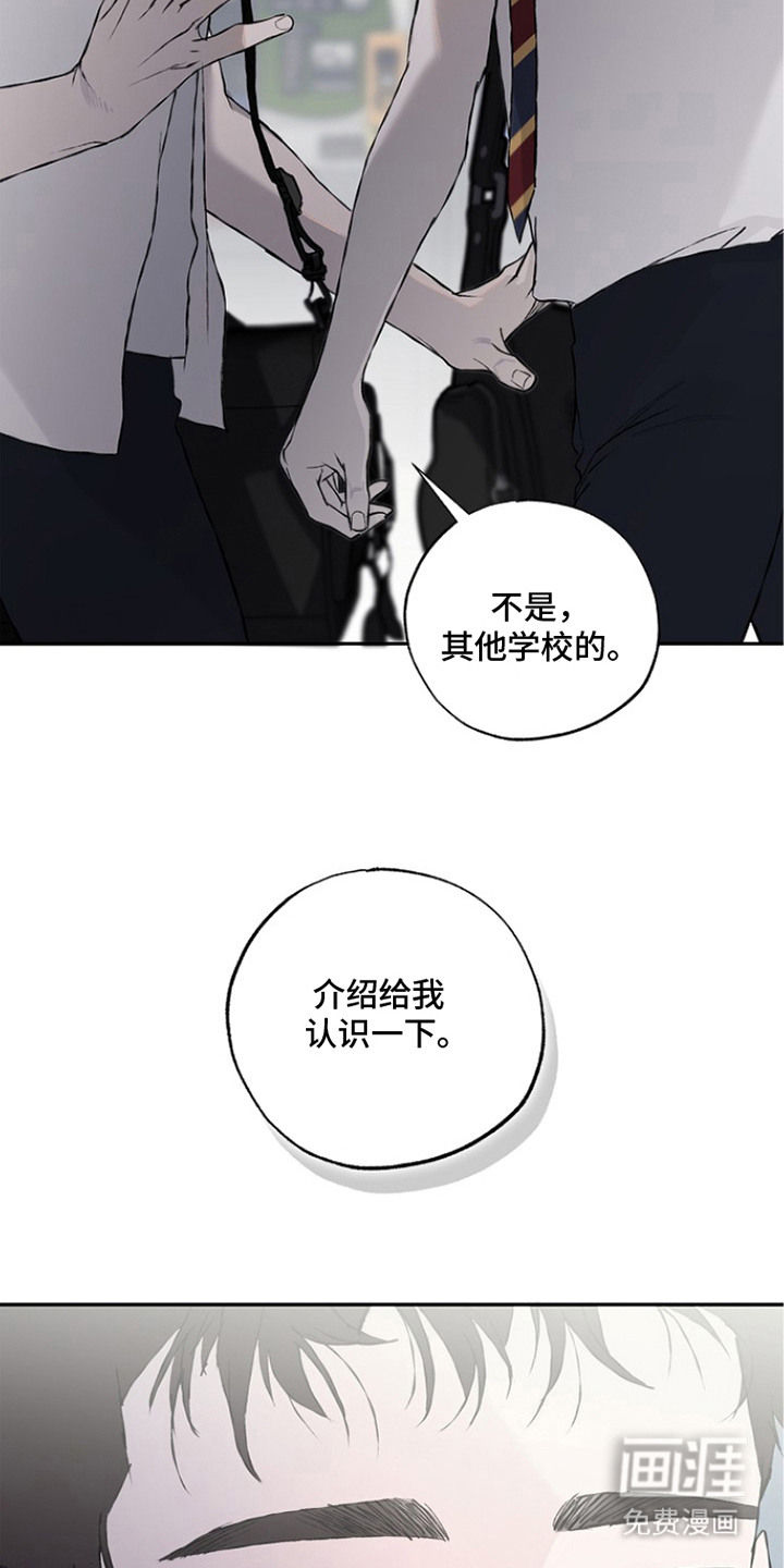恋爱偏差值 第18话 第26页